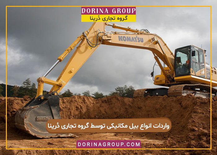 بیل مکانیکی
